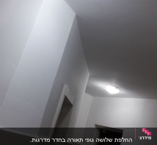 שני גופי תאורה דולקים בתקרה לבנה